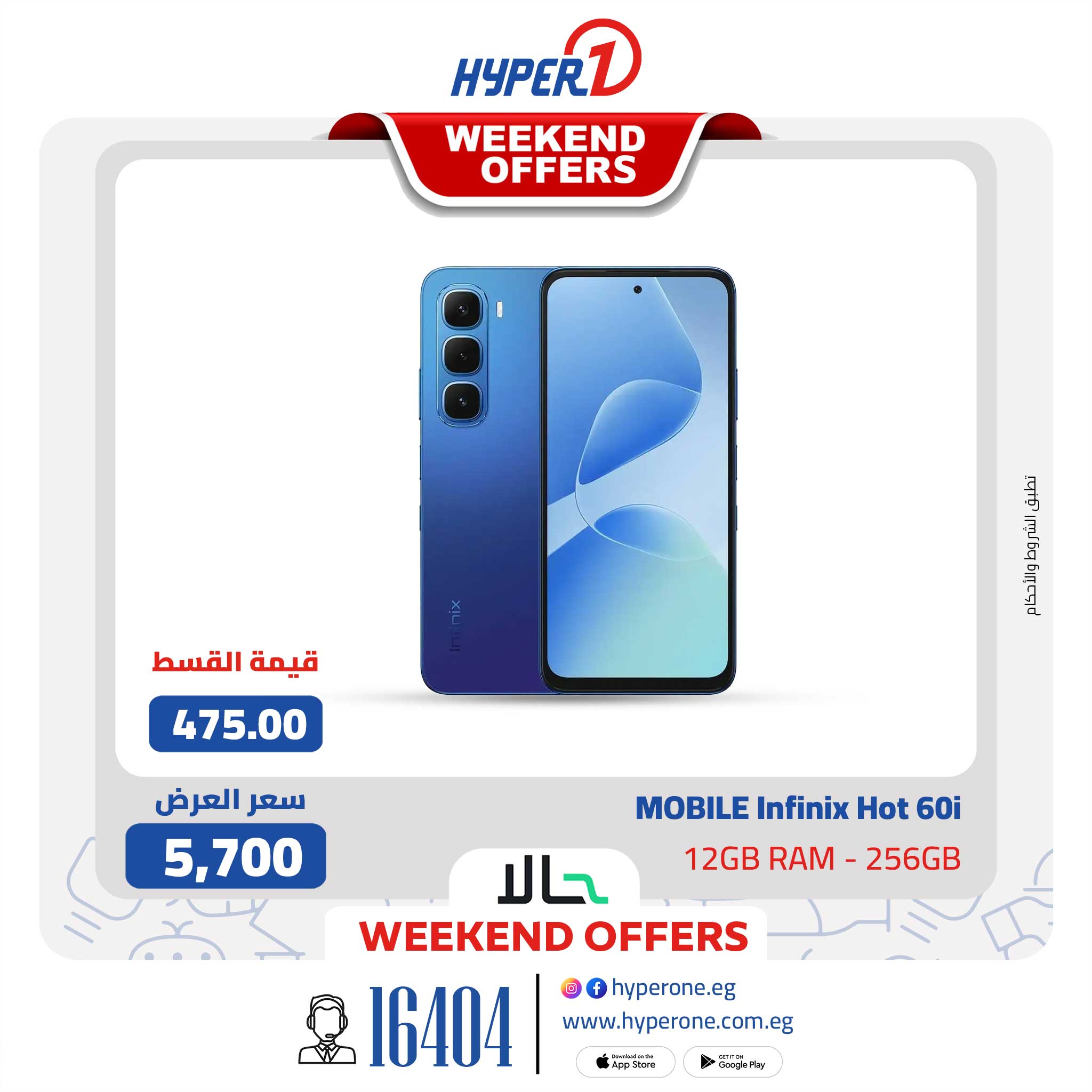 hyper-one offers from 16oct to 1oct 2025 عروض هايبر وان من 16 أكتوبر حتى 1 أكتوبر 2025 صفحة رقم 1